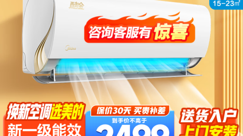 原来空调可以这么香！扒一扒我家那台“救命”的美的酷金空调，这钱花得太值了