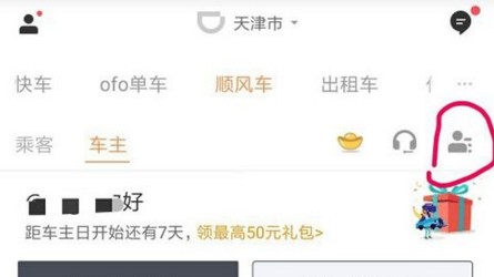 深夜打滴滴，爽约又加价，我朋友气得差点原地爆炸！但事情后来居然反转了…