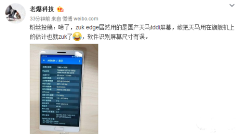 天马屏怎么样？从“能用”到“好用”，国产屏的逆袭之路