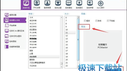 电脑卡慢惹人烦？软媒魔方来帮忙，优化提速真省心！