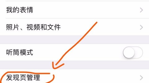 朋友圈太闹心？教你几招彻底清静，关得明明白白