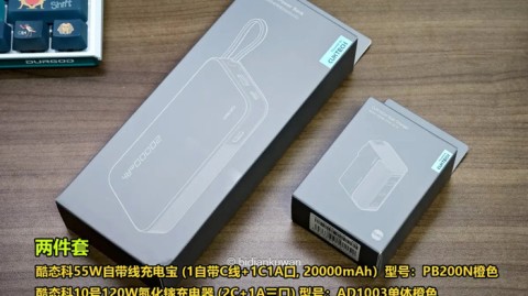炫美科充电宝怎么样？别被“20000M”给忽悠了！