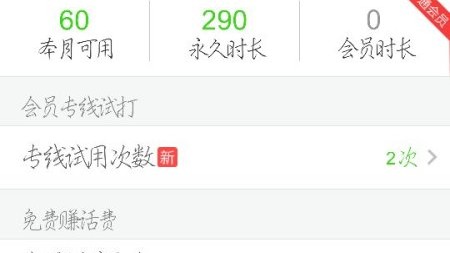 微会怎么样？这款免费通话软件到底靠不靠谱？