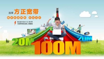 断网频发退费难，长春方正宽带到底怎么样？