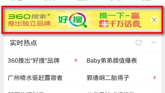 想知道好搜怎么样？先别急着下结论，这篇掏心窝子的攻略给你说明白