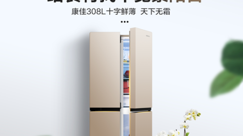 康佳的冰箱怎么样？俺家用了三年，有啥说啥！