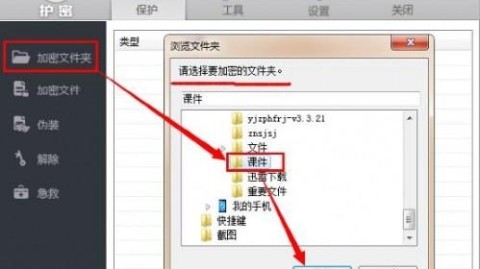 给你的数字秘密加把锁：聊聊我是怎么搞定文件夹加密那点事儿的
