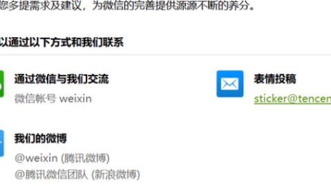 微信投诉后到底会发生什么？别慌，这篇给你讲透