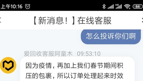 旧手机断舍离，我试了爱回收，这些体验和槽点不吐不快！