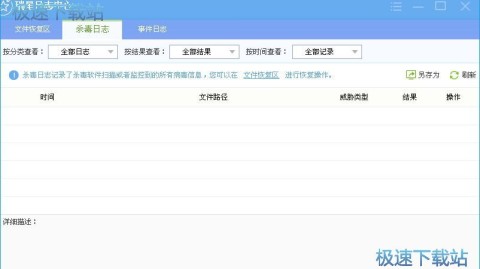 瑞星杀毒软件到底怎么样？老用户亲测告诉你真实体验！