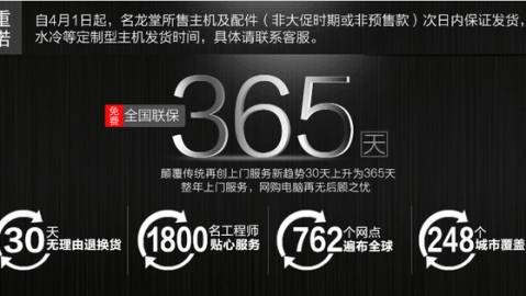 名龙堂电脑到底靠不靠谱？老玩家跟你唠点大实话