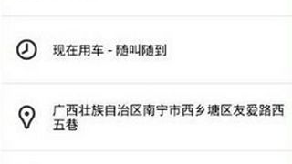 易到用车怎么样？从“专车鼻祖”到“卖货求生”，你的余额还安全吗？