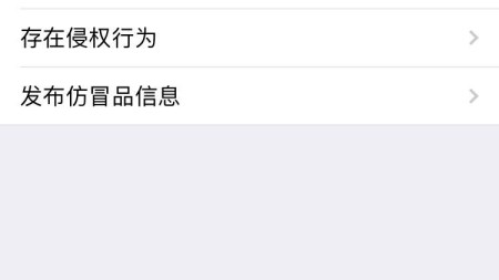 朋友圈清净了！揭秘微信举报后那些你不知道的“神秘操作”