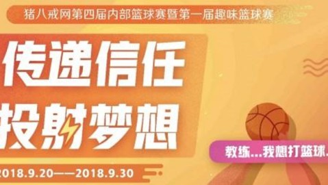 探一探八戒财税的底细：这家公司到底靠不靠谱？