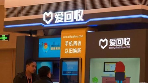 爱回收网怎么样？看完这些真实经历你再决定要不要用